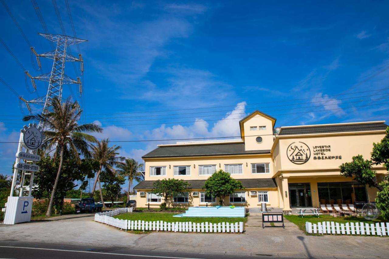 墾丁戀戀星辰湖畔莊園 星辰館 Hotel Longshui Exterior photo